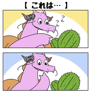 ちょこっとげぼかわ!42