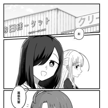 【コミティア156新刊サンプル】脳直ノイズボックス3.5
