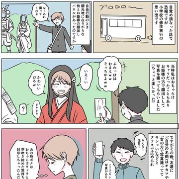 あなたの性の目覚め案件その337
