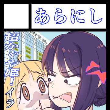 コミケC108当選！