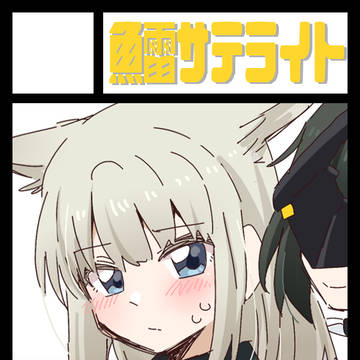 C108受かりました！