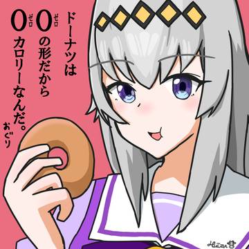 ドーナツはゼロカロリー(？)