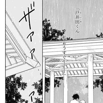 泣いたこと