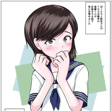 あなたの性の目覚め案件その341