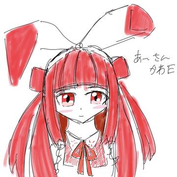 あーちゃん