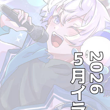 5月イラスト