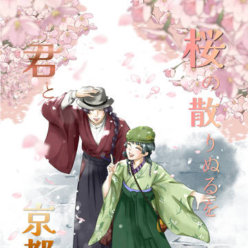 7/5 星願 -新刊サンプル-