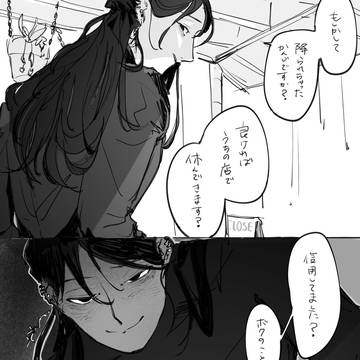 雨宿り