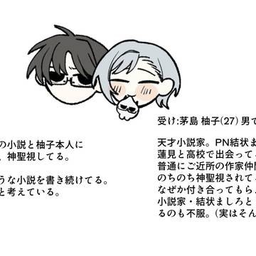 カップルたち②