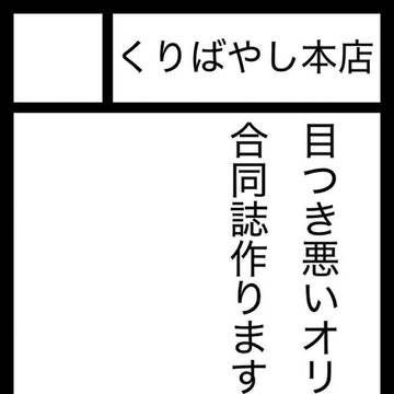 コミケ108受かりました〜！！？！？！！？