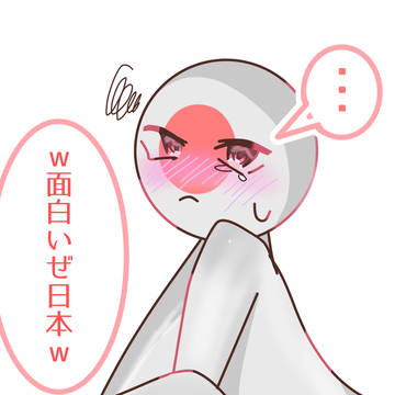 日本の服をぬがす!!