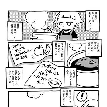 カレー