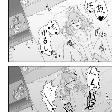定点観測:るるかちゃん