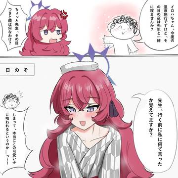 浴衣姿のイロハ可愛すぎる。抱きつかせてくれないかな