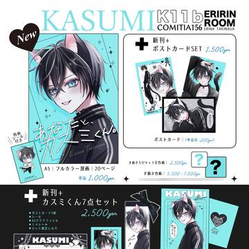 コミティア156お品書きです〜！
