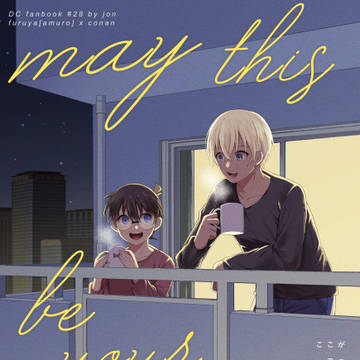 【ゼロとイチの距離】新刊サンプル