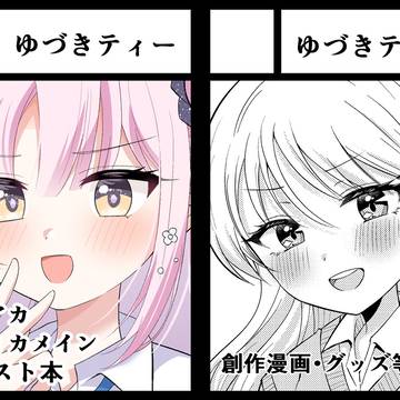 夏コミ2日間出ます！