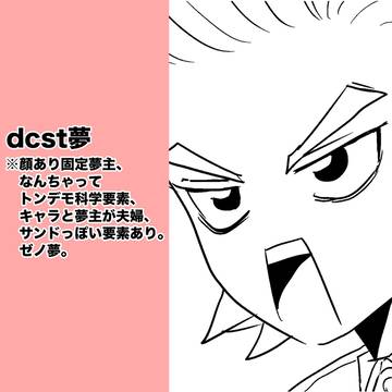 キスしたくなる口紅(物理)【後編】