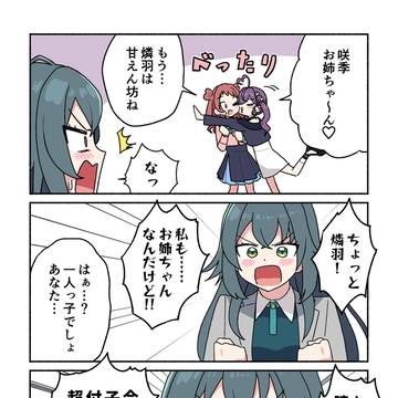 りんてま