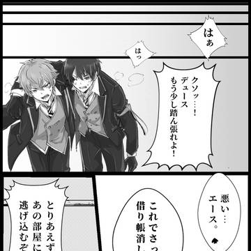 twst青鬼パロ⑦