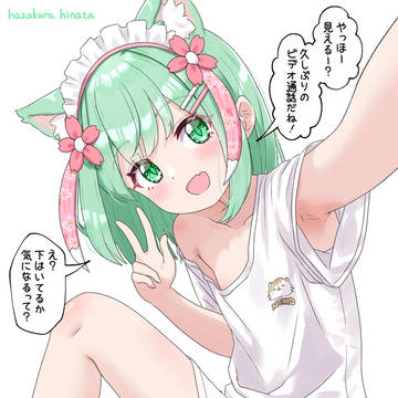 お部屋でビデオ通話!