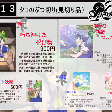 ルーネイトガーデンEX　おしながき