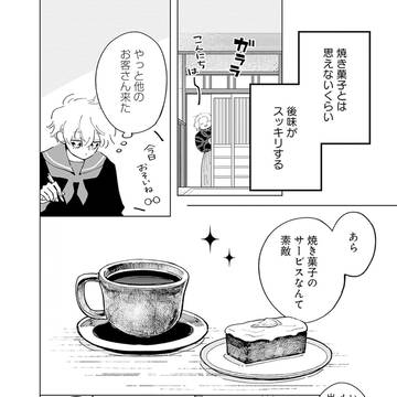 Page 12 thumbnail
