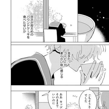 Page 14 thumbnail
