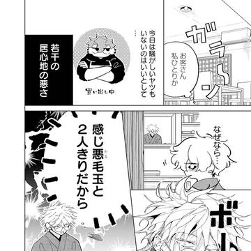 Page 2 thumbnail