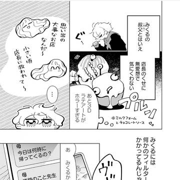 Page 3 thumbnail