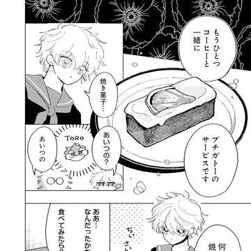 Page 8 thumbnail