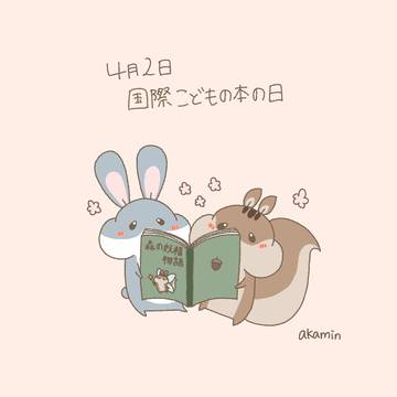 今日は何の日シリーズ 4月まとめ