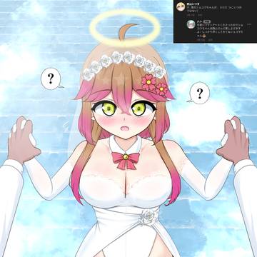 生き恥ウェディング（死んでる）