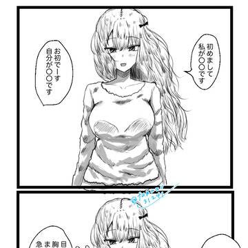 マッチングハズレ確定草