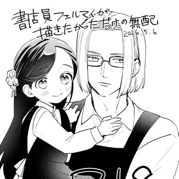 フェルマイおもらし漫画の再録+C108当選してました!
