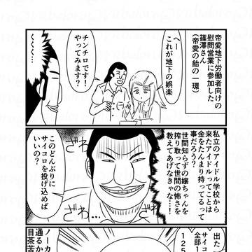 職場の昼休みとかに描いてた落書き漫画詰め合わせ その13