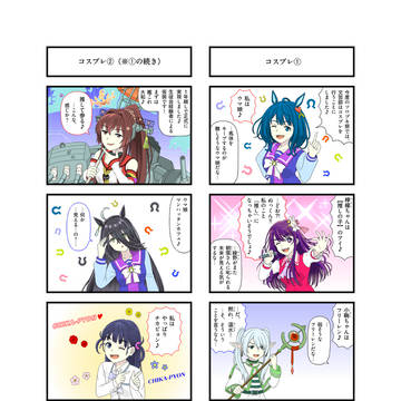負けヒロインが多すぎる！４コマ漫画（その２３）