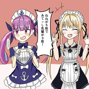 ドジっ子メイドふたり