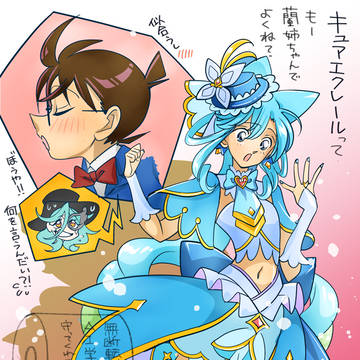 「無責任コナンの暴論」