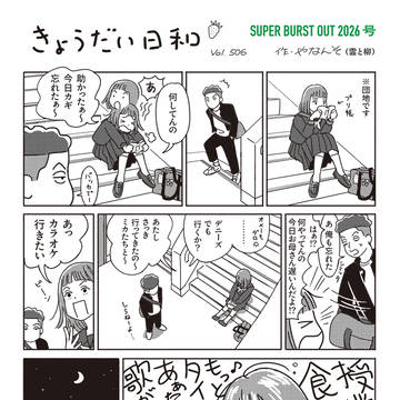 きょうだい日和 1