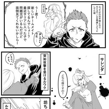 タロサレ小ネタ