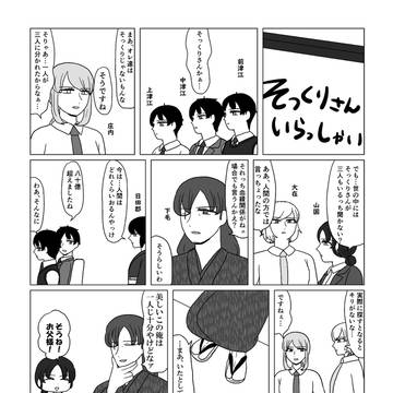三百三十話「早とちり！？そっくりさん！」
