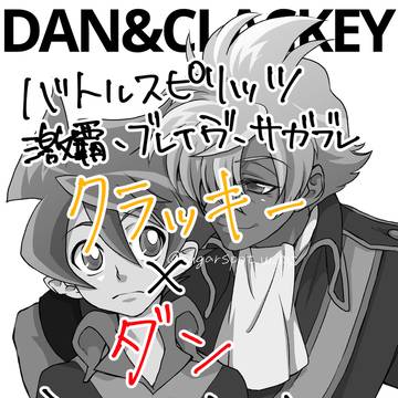 クラダンまとめ2026①
