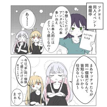 やちかぐ4コマ