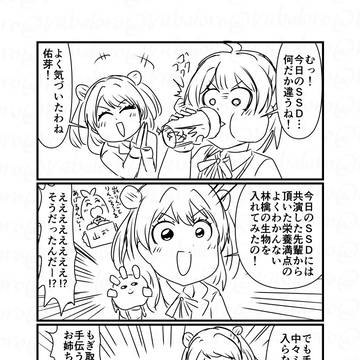 職場の昼休みとかに描いてた落書き漫画詰め合わせ その14