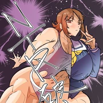 【新刊】NTR破り【コミティア156】