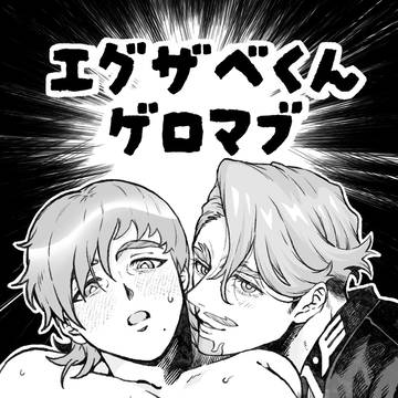 【7/5・シャリエグ星願2026】新刊サンプル