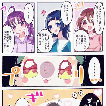 キミプリまとめ2