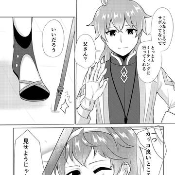 【ネタバレあり】ダビデとロマニ