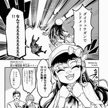 にじデュエマでデュエル漫画描いてみた その5-①